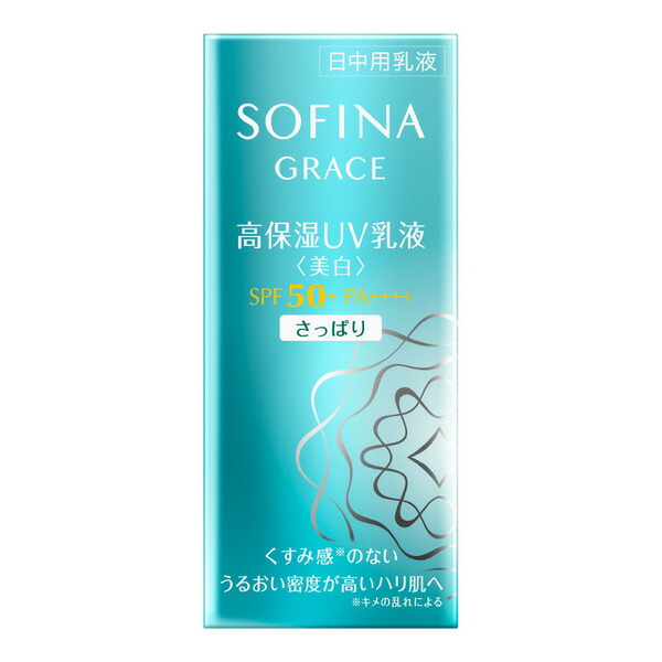 楽天市場】花王 ソフィーナ グレイス 高保湿UV乳液＜美白＞SPF50+ PA++++ しっとり 30g : 古市健康薬品店