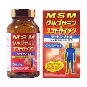 【3個セット】★送料無料★ MSM&グルコサミン&コンドロイチン　ツートップEX　420粒 【北海道・沖縄・離島配送不可】