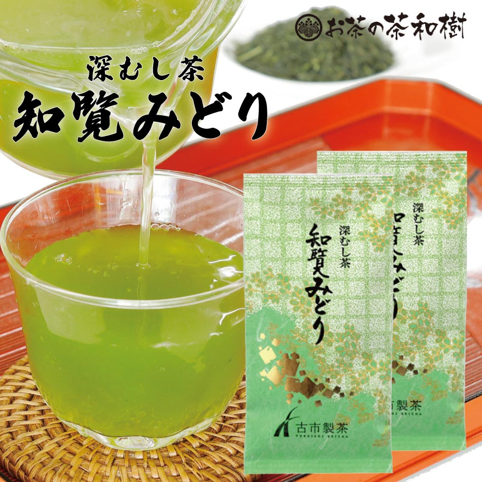 2025年産 新茶　深むし茶 極上煎茶１００ｇ×３袋 深蒸茶　緑茶　母の日ギフト 母の日ギフト好適品 2025年初摘み新茶3品種詰め合せ 静岡 鹿児島