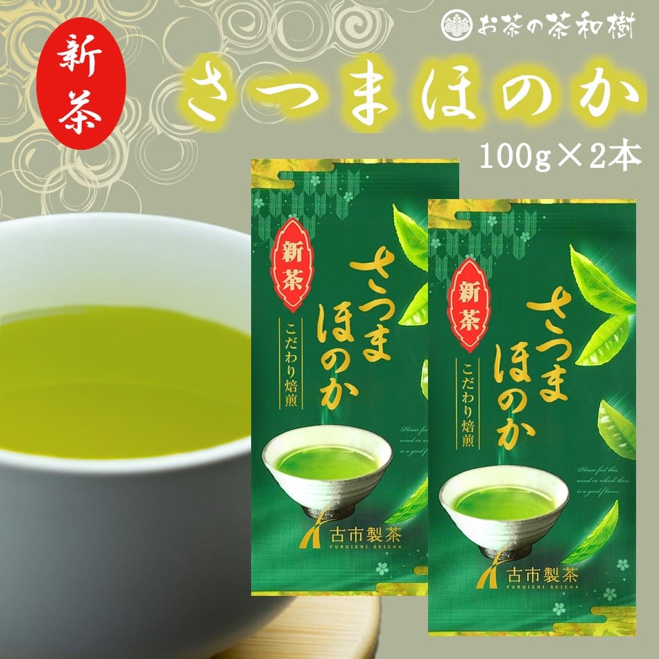 お茶 緑茶 茶葉 知覧銘茶 100ｇ 特選かぶせ 鹿児島茶 日本茶 知覧茶