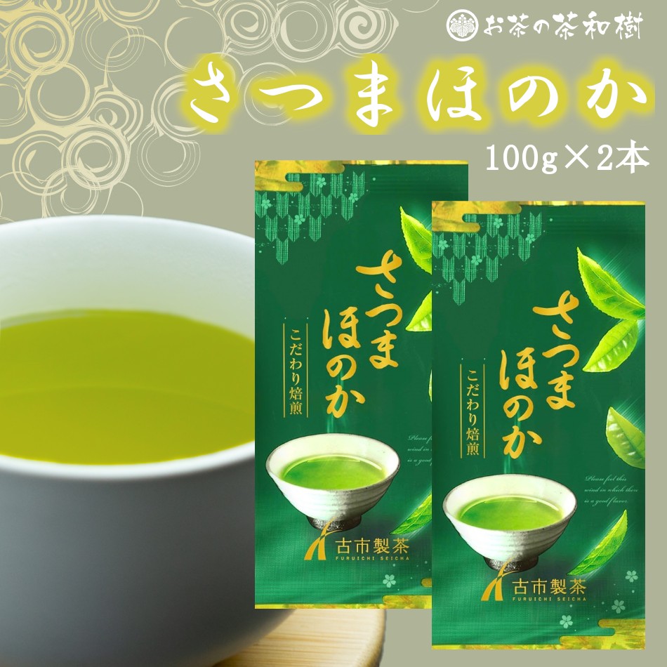 最大73％オフ！ 2本入り 日本茶 知覧茶 鹿児島 内祝 1080円 k-