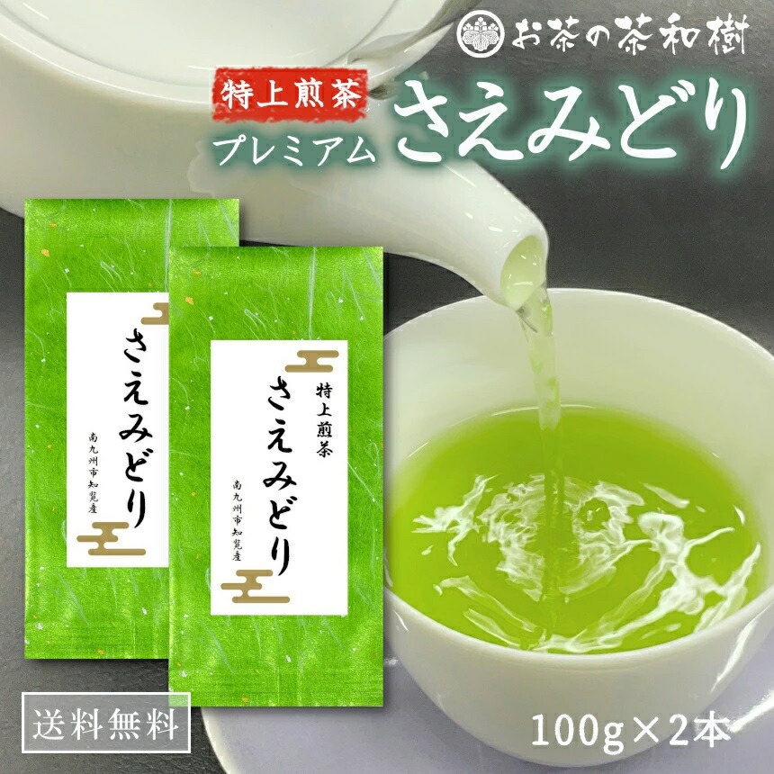 緑茶様 リクエスト 10点 まとめ商品 楽天市場】お茶 ティーバッグ緑茶生産者限定知覧茶 三角ティー
