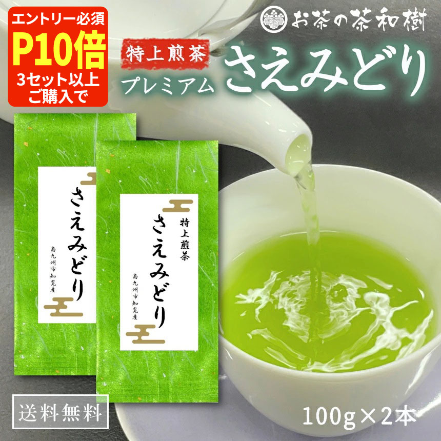緑茶様 リクエスト 10点 まとめ商品 伊藤園 (伊藤園)ホームサイズ緑茶 150g : ザグザグ通販