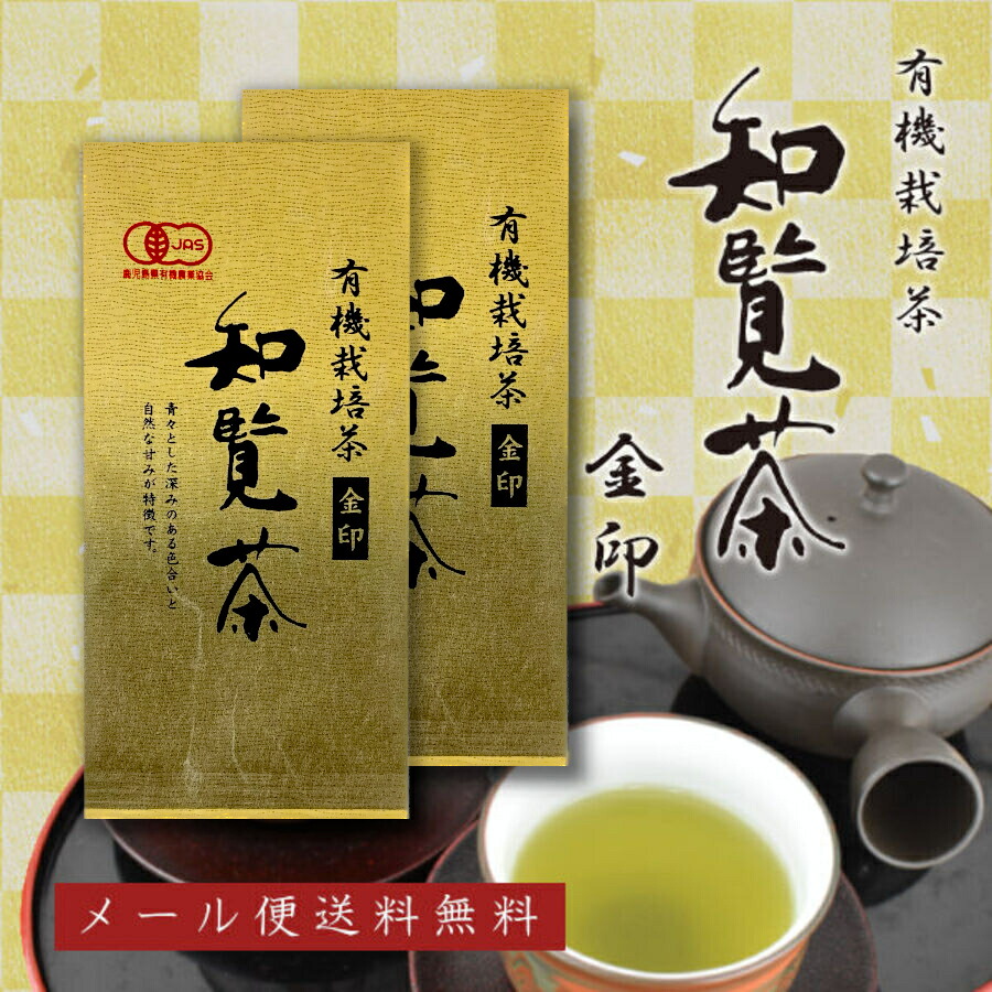 楽天市場】【 新茶予約 】 プレミアム あさつゆ 100g×2本 送料無料