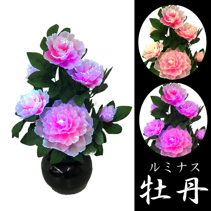 盆提燈 ルミ茄子 グランドルミナス 名取り草花 STD手合い 吊りひも式LED 高さ約40珊 盆ちょうちん ルミ茄子灯 初盆 新盆 蓮華灯 御盆 提燈