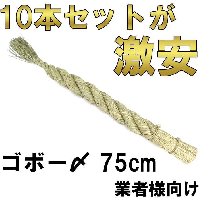 19305円 激安超安値 しめ縄 注連縄 12尺 360cm 神社用皷胴締め 日本製 しめ飾り 横綱締め 皷胴締め 国産 特注