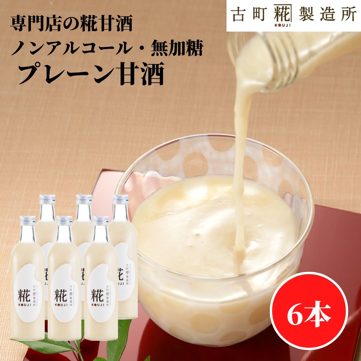 タイムセール‼︎甘酒が作れる万能調理器 タイムセール‼︎甘酒が作れる万能調理器
