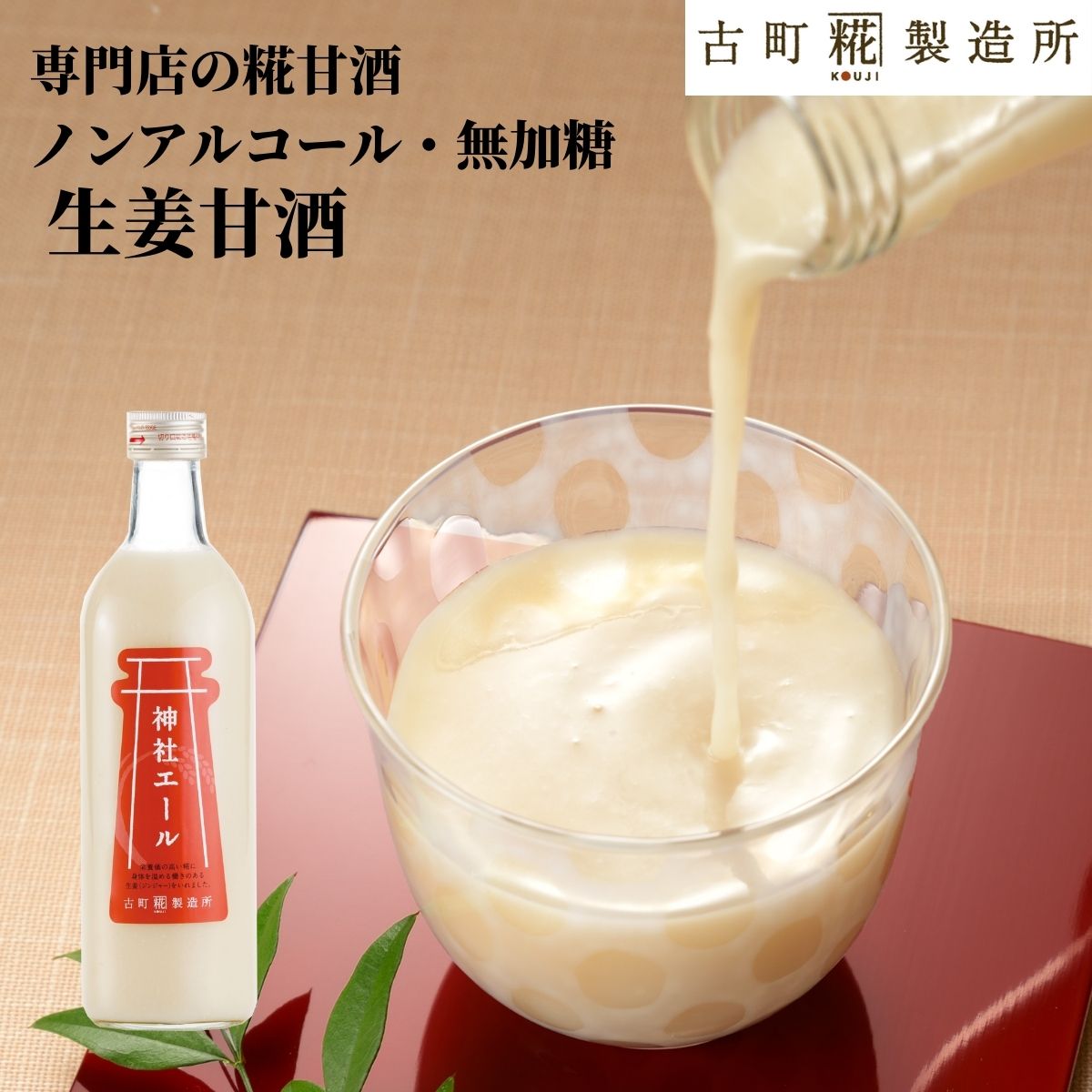 楽天市場】甘酒 あまざけ あま酒 麹 米麹 米糀 砂糖不使用 単品