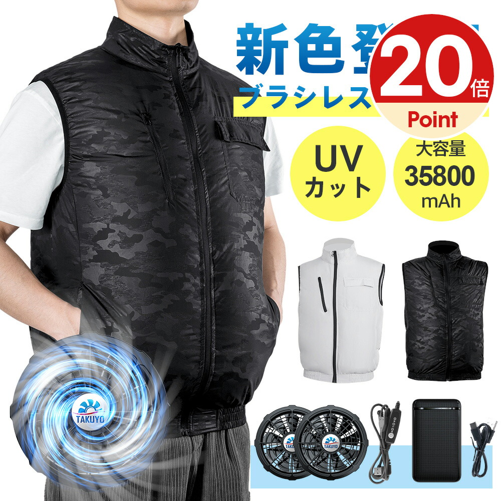 [Vivisan] 2025新設計 34V超高出力 · 体感-16℃ [hwfg 楽天市場】[Vivisan] 2025新設計 34V超高出力 · 体感-16℃ 空調