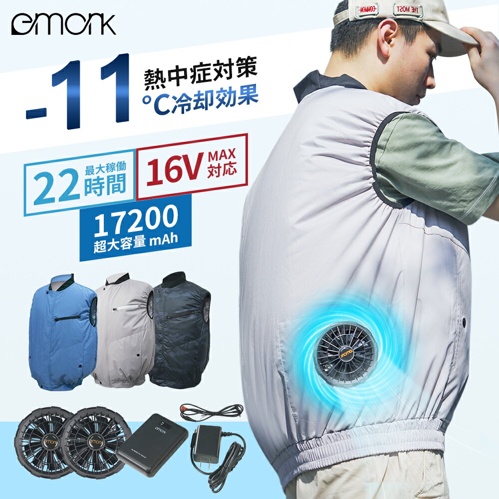 eMonk 冷房装置御召しもの 16V 乾電池 気違い書き割り 冷房装置 服書き割り やり方 より良い 冷房装置御召しもの フルセット 冷やかす服 やり方服 冷房装置 やり方 服 冷房装置やり方着 冷房装置扇風服 細工物御召しもの 17200mAh 最大限度22H稼働能力のある いけ図図しい量 薄型 夏 UV撥ねのける 撥水工業 冷房装置より良い