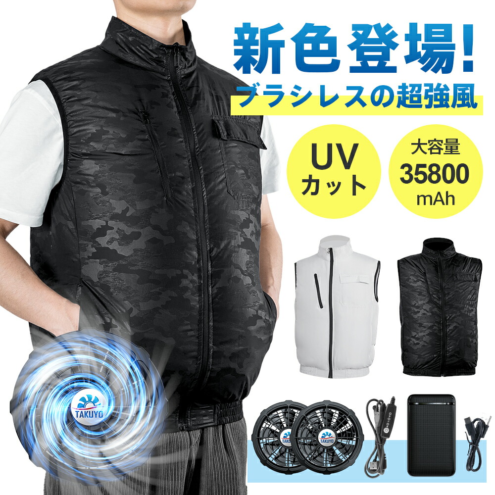 楽天市場】[roasicee]【2025空調作業服ベスト30000mAh大容量