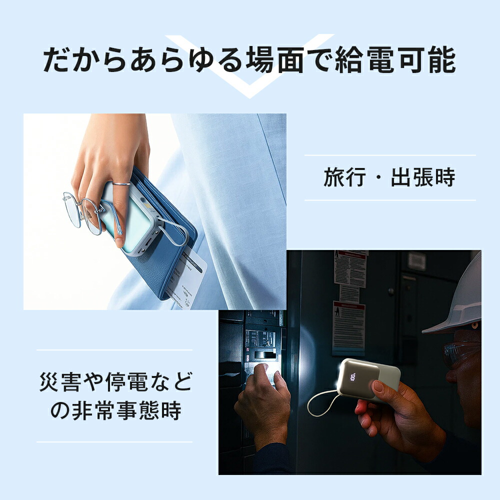 【クーポン利用で最安2380円】楽天1位26冠!モバイルバッテリー 大容量 23600mAh PD22.5W 急速充電 Type-C出入力 4本ケーブル内蔵 軽量 iphone スマホ充電器 携帯充電器 タイプc対応 残量表示 LEDライト 防災グッズ PSE認証済 Lightning iPhone/Android全機種対応