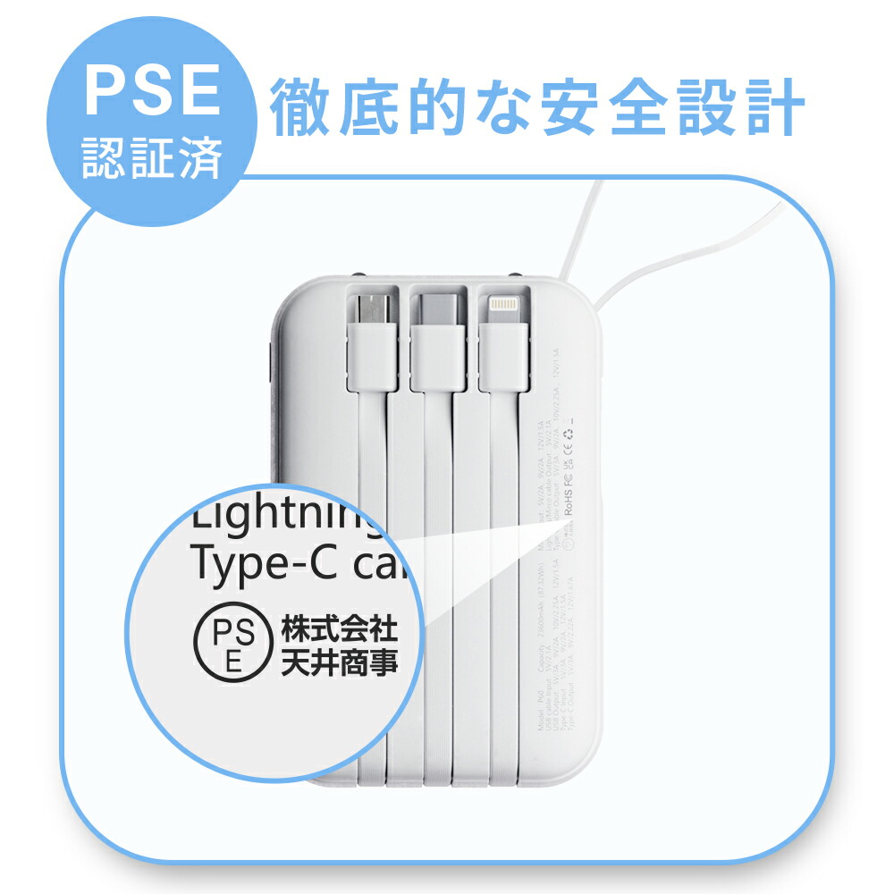 【クーポン利用で最安2380円】楽天1位26冠!モバイルバッテリー 大容量 23600mAh PD22.5W 急速充電 Type-C出入力 4本ケーブル内蔵 軽量 iphone スマホ充電器 携帯充電器 タイプc対応 残量表示 LEDライト 防災グッズ PSE認証済 Lightning iPhone/Android全機種対応
