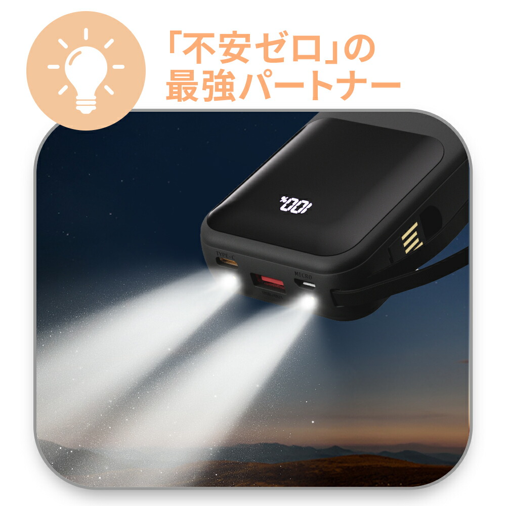 【クーポン利用で最安2380円】楽天1位26冠!モバイルバッテリー 大容量 23600mAh PD22.5W 急速充電 Type-C出入力 4本ケーブル内蔵 軽量 iphone スマホ充電器 携帯充電器 タイプc対応 残量表示 LEDライト 防災グッズ PSE認証済 Lightning iPhone/Android全機種対応