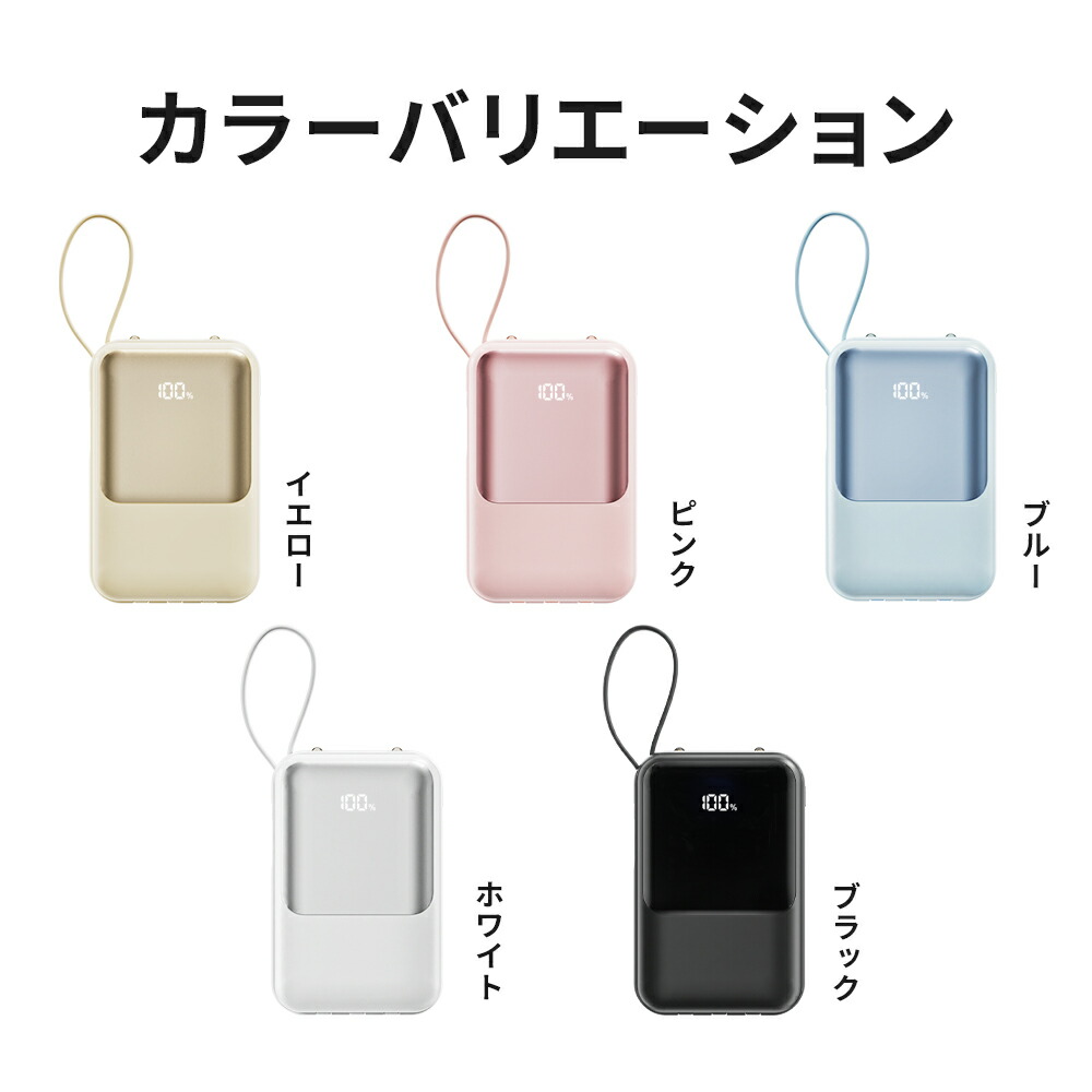 【クーポン利用で最安2380円】楽天1位26冠!モバイルバッテリー 大容量 23600mAh PD22.5W 急速充電 Type-C出入力 4本ケーブル内蔵 軽量 iphone スマホ充電器 携帯充電器 タイプc対応 残量表示 LEDライト 防災グッズ PSE認証済 Lightning iPhone/Android全機種対応