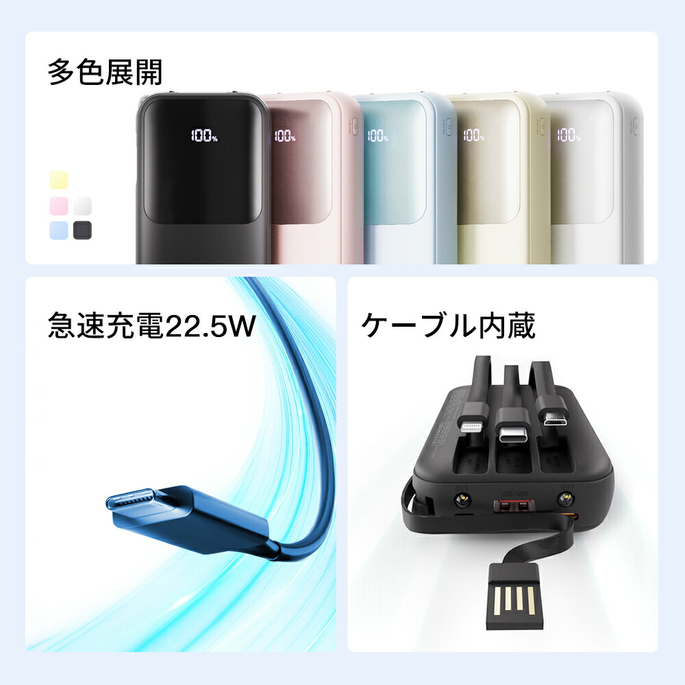 【クーポン利用で最安2380円】楽天1位26冠!モバイルバッテリー 大容量 23600mAh PD22.5W 急速充電 Type-C出入力 4本ケーブル内蔵 軽量 iphone スマホ充電器 携帯充電器 タイプc対応 残量表示 LEDライト 防災グッズ PSE認証済 Lightning iPhone/Android全機種対応