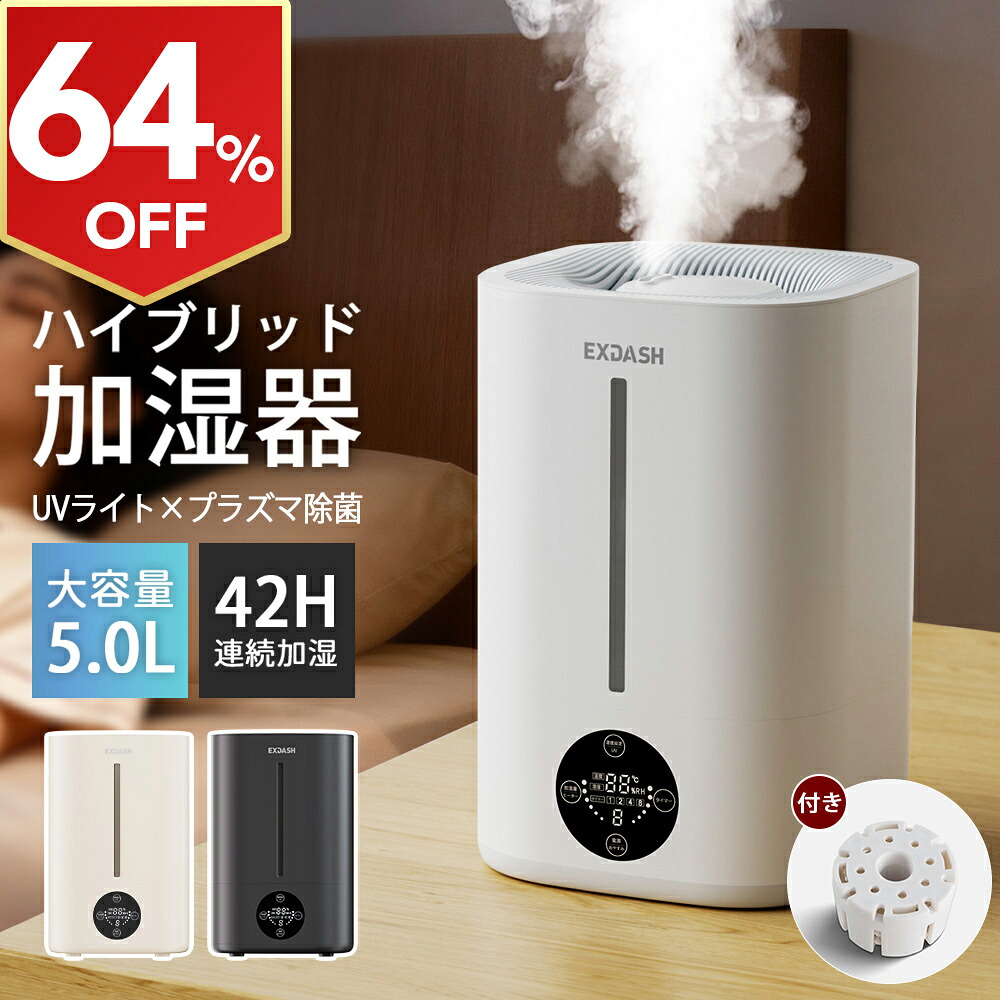 楽天市場】山善 スチーム式加湿器 上部給水 タンク容量3L 最大加湿量