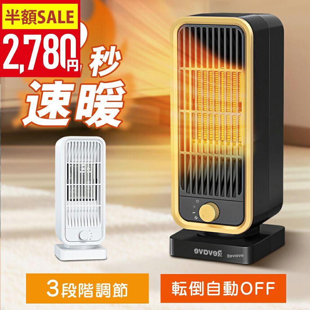 BOTISONE セラミックヒーター 小型 Amazon.co.jp: BOTISONE セラミックヒーター 小型 【2025冬新登場 2秒