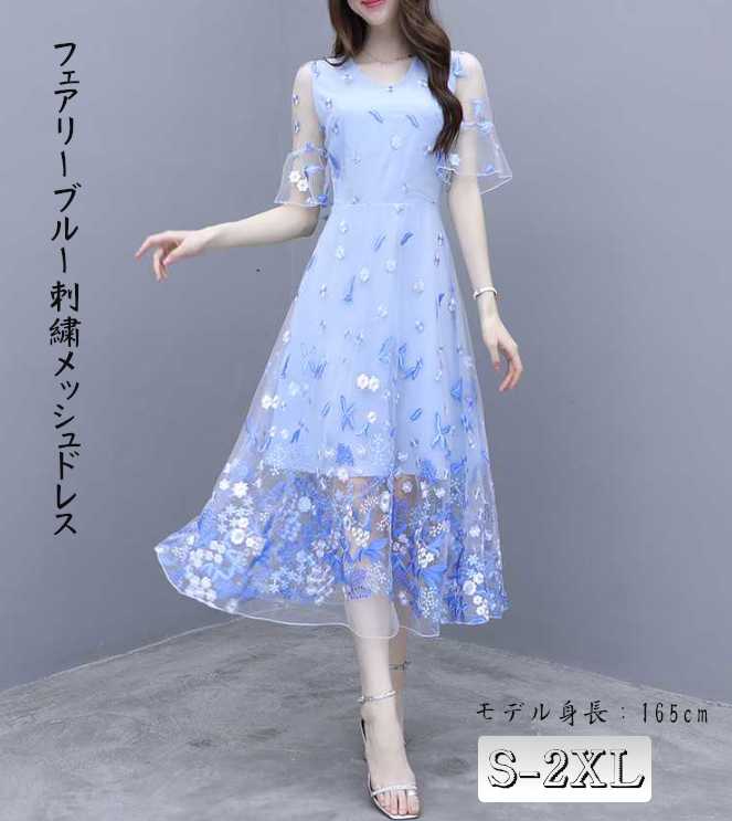 きれいめワンピース 30代 カジュアル 20代 30代 40代 50代 ファッション 大きいサイズ S～2XL 花刺繍 シフォン 春物 夏物 ガーリー シンプル ロング 半袖 花柄 ボタニカル柄 オープンショルダー シアー シースルー