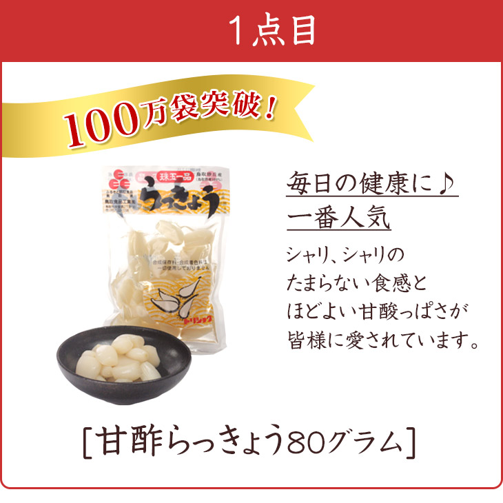 送料無料らっきょう選べる2種らっきょう鳥取漬物おつまみ甘酢ラッキョウ国産砂丘らっきょう漬けつけもの