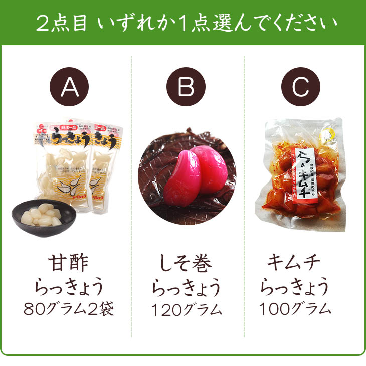 【送料無料商品と同梱でお得です】【ギフト、承ります】【国産、新らっきょう】鳥取食品工業の鳥取砂丘らっきょう1パック(食べ切りサイズ80g、粒は小さめです)【ふるさと認証食品】【ギフト】【お漬物】