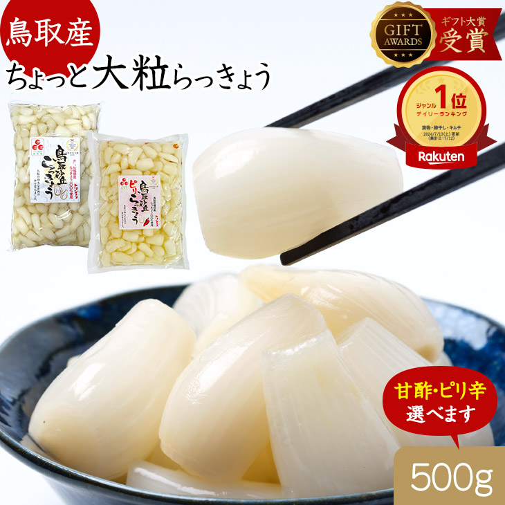 宮崎県産　土付きらっきょう10kg 宮崎県産 土付きらっきょう 10kg 野菜