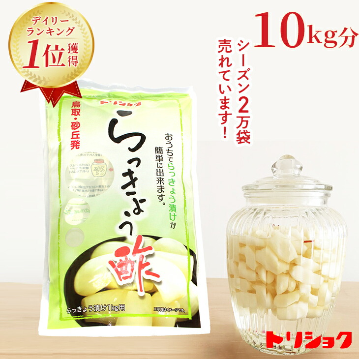 楽天市場】【送料無料】 鳥取県産 らっきょう 鳥取らっきょう （らくだ