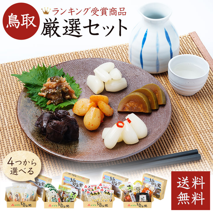 楽天市場 国産 浅漬け 鳥取食品工業のぱりっこ 180g お漬物 大根漬 きゅうり漬 野菜塩漬加工品 ご飯がすすむ ふるさと鳥取 らっきょう お漬物 楽天市場 国産 浅漬け 鳥取食品工業のぱりっこ 180g お漬物 大根漬 きゅうり漬 野菜塩漬加工品 ご飯がすすむ ふるさと鳥取 らっきょう お漬物