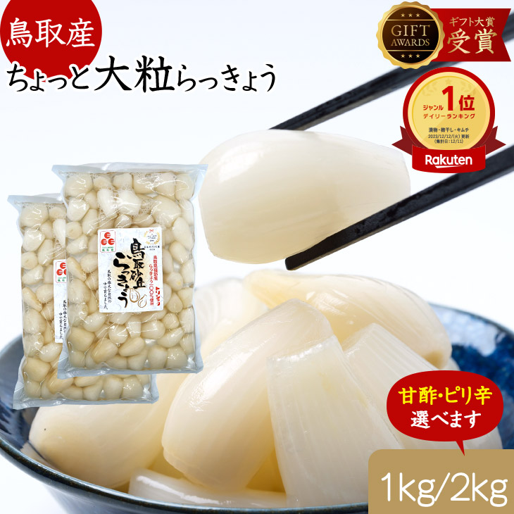 【専用】 らっきょう 7kg 鳥取 に次ぐ生産量433 Amazon.co.jp: 〈鹿児島県産〉新鮮 生らっきょう 鳥取 に次ぐ