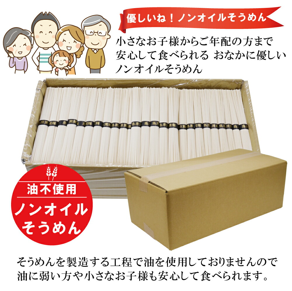 貨物輸送無料 あした単簡 はなはだしい特価 訳あり 流しそうめん役目 そうめん流し用 ノン油 そうめん 9キロ 180包物 大容量 コロナ カールヌードル とんちんかん 食物欠損 お助け お得用 お役目用 豊か受注 素麺 長崎 香典回申 佛でき事 法要 法事 忌明け 九日にち 島原