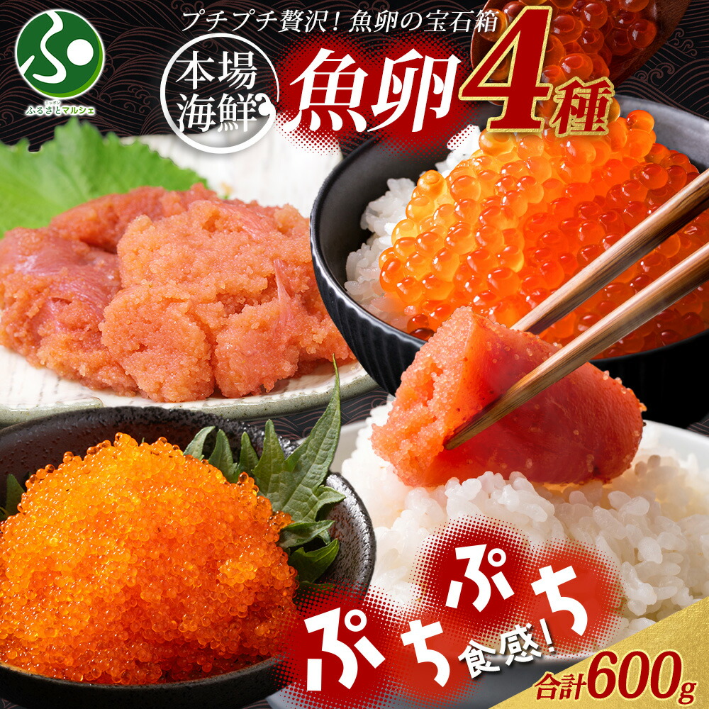 楽天市場】いくら 筋子 たらこ 明太子 切子 【送料無料】 醤油漬け