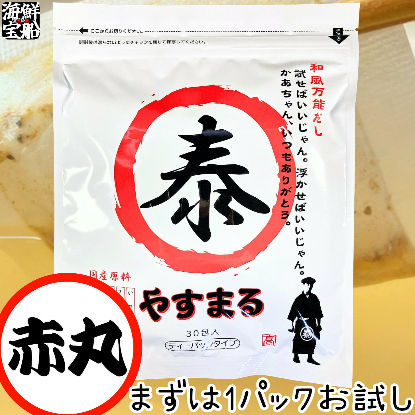 Amazon.co.jp: 高橋商店 やすまる30包 和風万能だし 3個セット