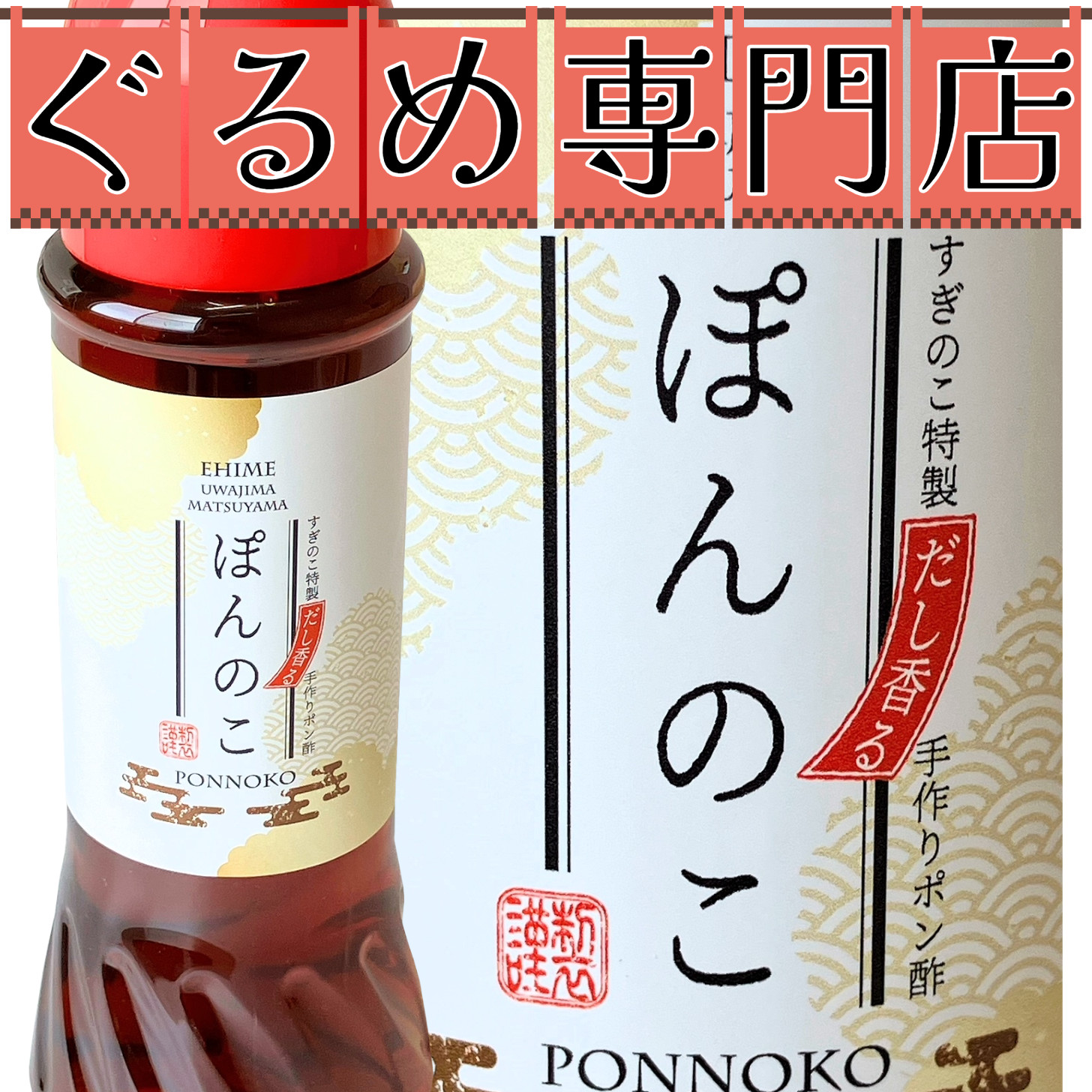 ぽんず Amazon.co.jp: ミツカン ゆずぽん 150ml×12本 ポン酢 ぽん酢
