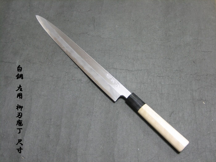 おトク 10寸 Knife Sushi Left Professional 名前 やなぎば 刺身 正夫 料理 貝 スライス 魚 仕事用 左用 お名前を入れてmy包丁に 尺寸 柳刃 白鋼 左用 お刺身を造る 堺 左利きのお仕事用の方に お仕事用 左用 柳刃庖丁尺寸 水牛 黒 白鋼