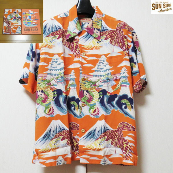 SALE サンサーフ　半袖トップス　Sun Surf　スペシャルエディション　LEGENDARY HAWAII レーヨン壁縮緬半袖ハワイアンシャツ【SS38866】オレンジ 17,494円