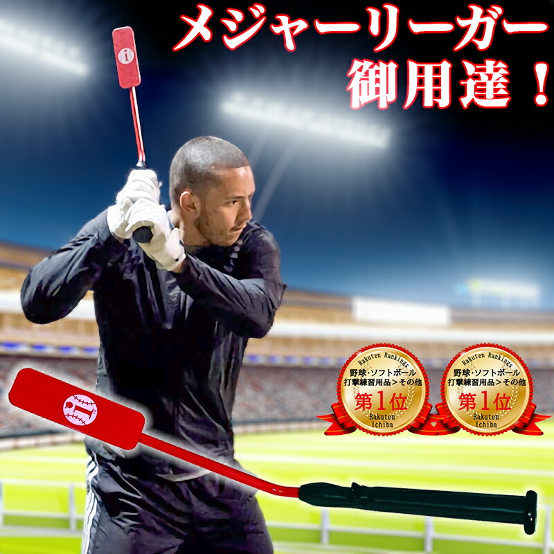 SEQUENCE バッティング練習　手振り防止 SEQUENCE バッティング練習 手振り防止 SEQUENCE バッティング