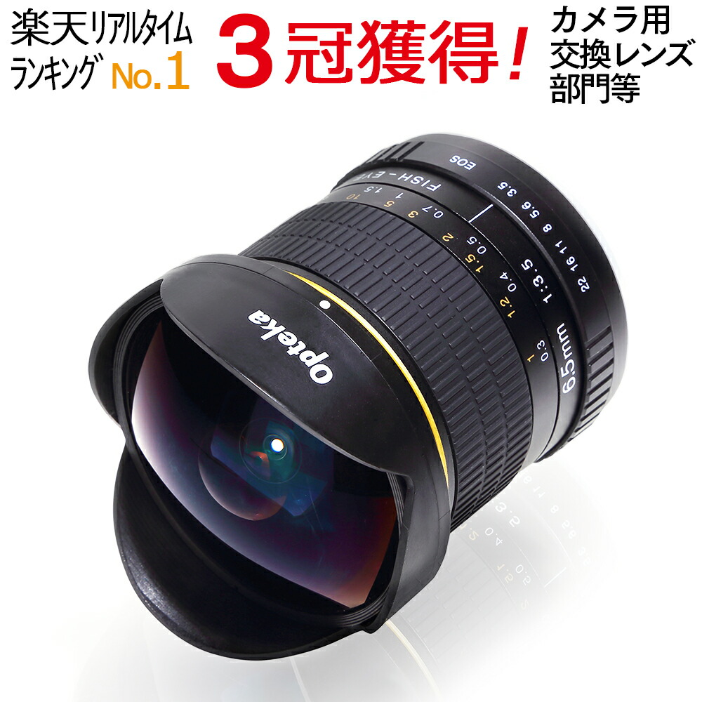 限定価格セール！】 6.5mm アプテカ Opteka f/3.5 良品) (中古 for 取り外しフード付き非球面魚眼レンズ HD - その他 -  labelians.fr