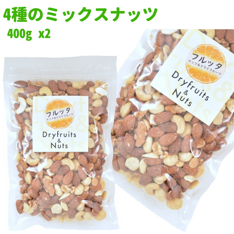 選べる２個セット 素焼きマカダミアナッツ 無塩 800g 検索用/無添加