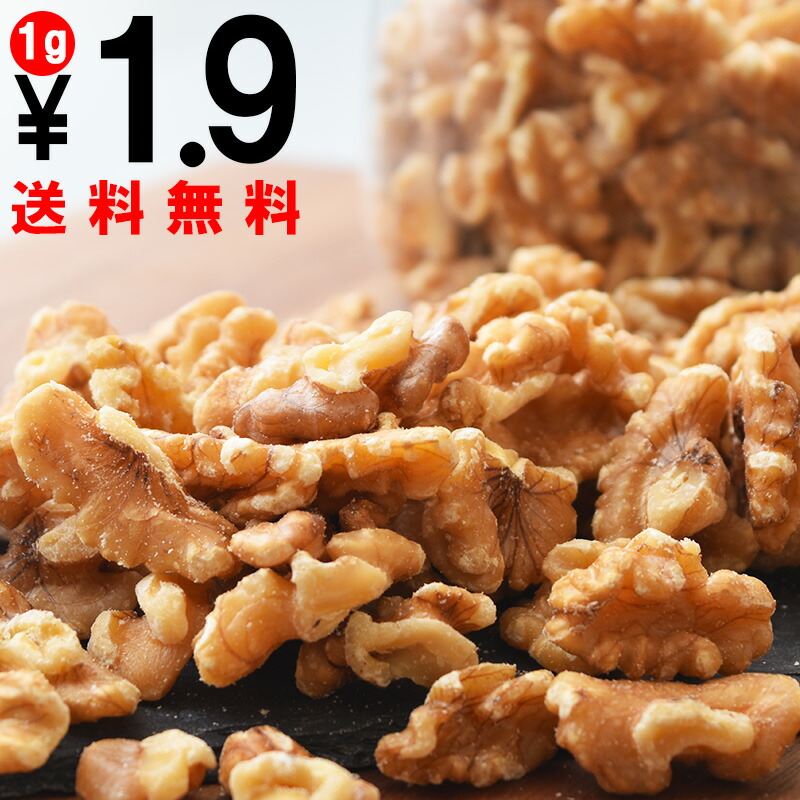 生くるみ 無添加 アメリカ産 合計2kg 1kg?2袋 最大83％オフ！