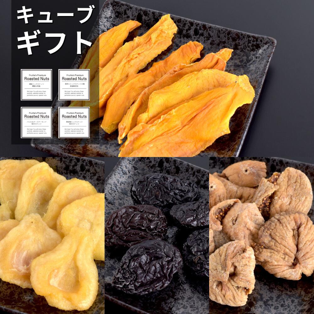 市場 お中元 お歳暮ギフト ギフト ドライフルーツセット プレゼント ドライフルーツ Frutta｀s