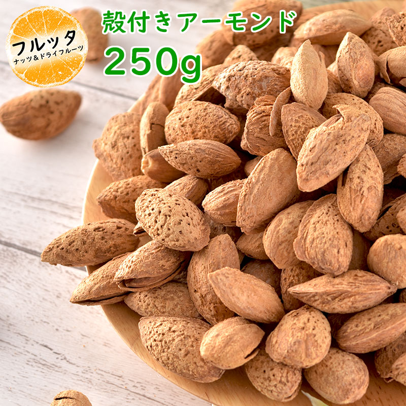 アイテム勢ぞろい 殻付きアーモンド 1kg×5 アメリカ産 fucoa.cl