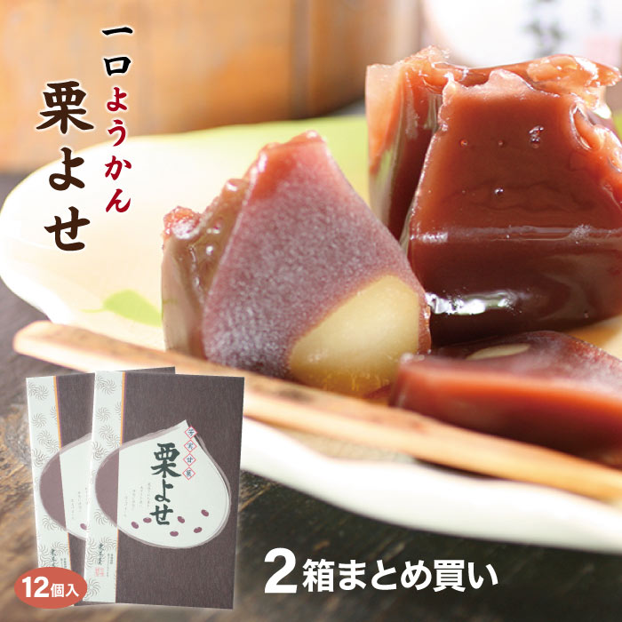 kuriyose-12p2box.jpg