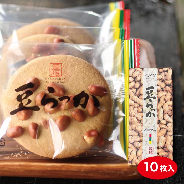 楽天市場】千葉落花生まんじゅう18個入千葉県産落花生 ピーナツ