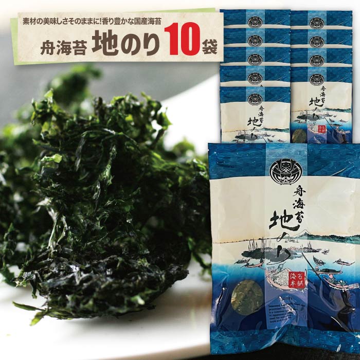 房州館山産はばのり✳︎100枚✳︎サービス10枚 房州館山産【はばのり】10枚2023年12月初採