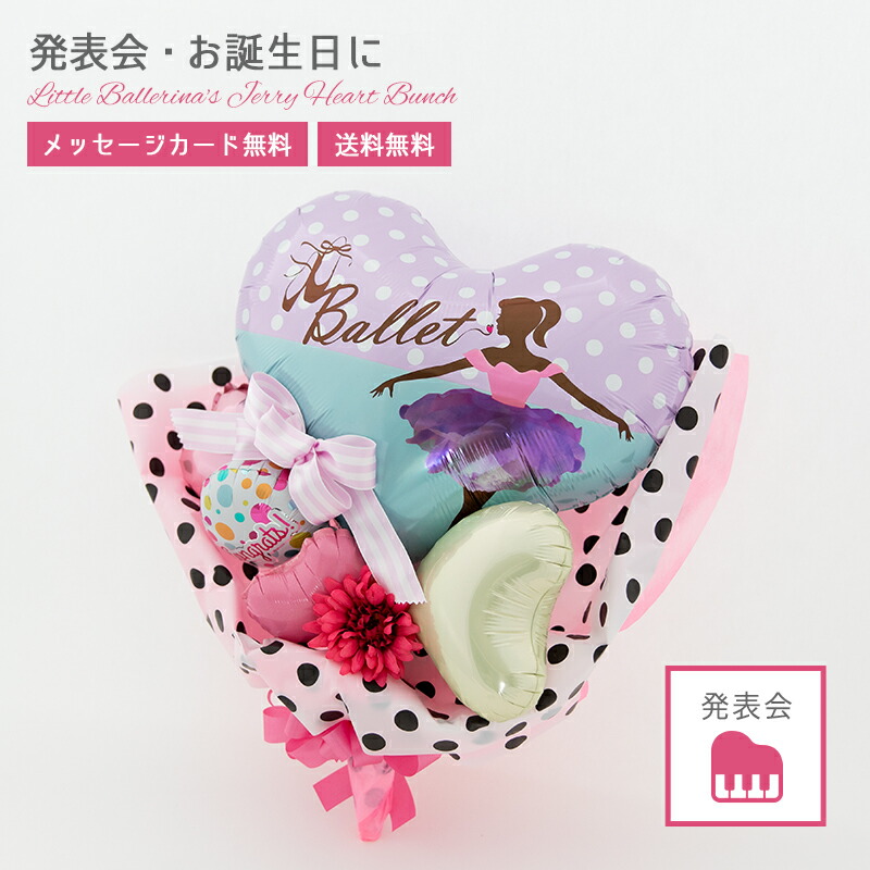 楽天市場】【送料無料】誕生日 バルーン ギフト 卓上 バルーン 風船