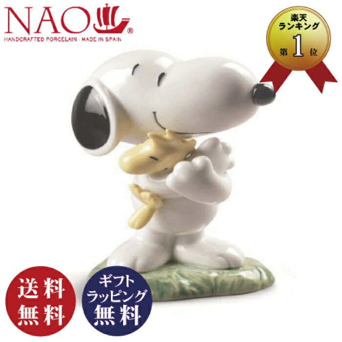 NAO チャーリーブラウン　置物 楽天市場】NAO チャーリー・ブラウン おしゃれ : 人形のこどもや本店