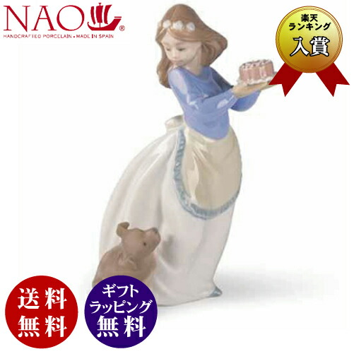 【楽天市場】正規品【NAO】大好きなお花（リヤドロ姉妹ブランド）（置物 インテリア ポーセリン人形）【送料無料（沖縄県・離島は配送不可）】 :  セレジオーネ（インテリア雑貨）