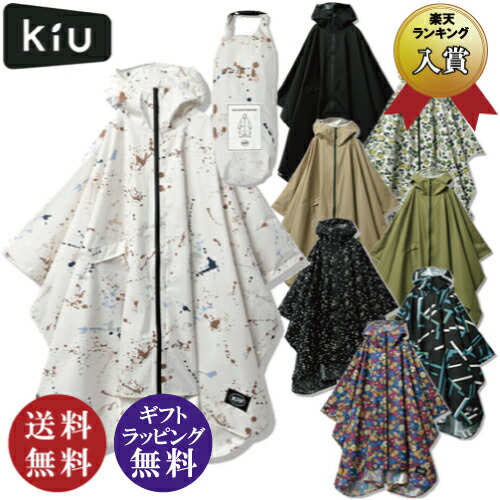 Amazon.co.jp: [KIU] ポンチョ Kiu RAIN Poncho-Daily 04.スパッタリング FREE : ファッション
