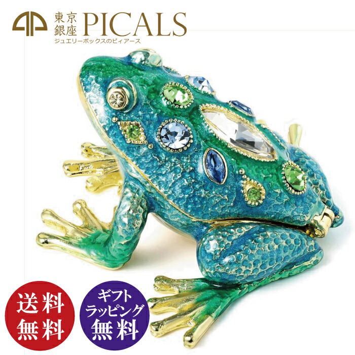 楽天市場】【正規品】 ジュエリーボックス 王冠カエル ピィアース 宝石