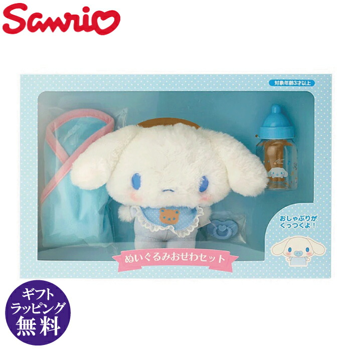 シナモロール　ぬいぐるみセット　21点　まとめ売り　おまけ付き！ 946-303.jpg